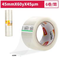 得力 30182 封箱胶带 45mmｘ60y