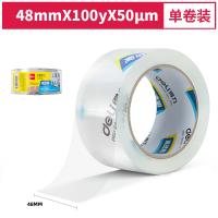 得力30248超市封箱胶带48mm*100y*50um