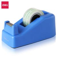 得力811 胶带座120*60*50mm/适18mm蓝色