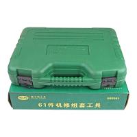 HELISI/赫力斯 机修组合工具 080061L 61PC 套