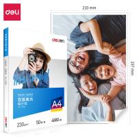 得力11826双面高光相片纸－A4－230g/m2白50张/包