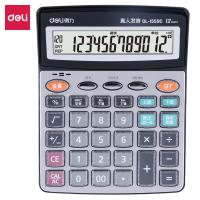 【办公】得力1559C查数语音计算器