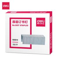 得力deli 0017 厚层订书钉 23/17 1000枚/盒 银色