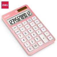 得力deli1576A桌面计算器 玫瑰金