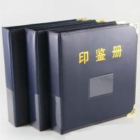 飞尔（FLYER）银行印鉴卡册银行印鉴册印银行名称A4资料册