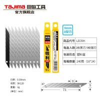 田岛LB50DH密刃锋利美工刀片L型18mm,10片/盒