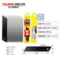 田岛LB50DH密刃锋利美工刀片L型18mm,10片/盒