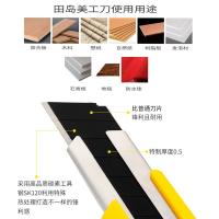 田岛LB50DH密刃锋利美工刀片L型18mm,10片/盒