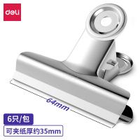 得力 9522 圆形铁票夹 64mm 6只/包