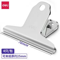 得力 9533 山形铁票夹 76mm 4只/包
