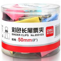 得力 8551ES 彩色长尾夹 50mm 12只/筒  彩色