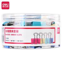 得力deli8529长尾票夹套装 混