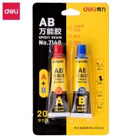【办公】得力 7148 万能胶 20g （单位：瓶））