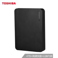 【办公】东芝 新小黑A3系列DTB440移动硬盘黑色4T/USB3.0/2.5英寸