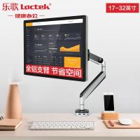 乐歌Loctek D8A 10-32英寸桌面电脑显示器旋转升降显示器支架 银色