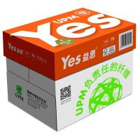 益思A4/70g复印纸橙色包装500张/包,5包/箱