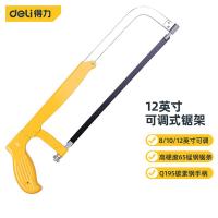 得力工具DL6008可调式钢锯架8－12寸