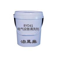 泊昱鼎 BYD41 电气设备清洗剂 20千克/套 单位：套