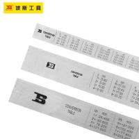 波斯BS170815不锈钢直尺公制150mm