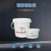 博亚BY924,1kg/套耐磨修补剂,BY924,1kg/套