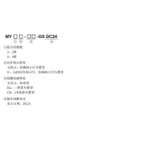 欧姆龙OMRON 继电器，MY2N-D2-GS DC24 BY OMZ/C