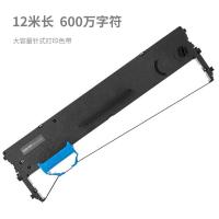 得力DLS-605K针式打印机色带黑