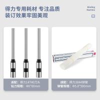得力14667财务装订机白