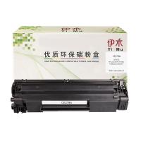 伊木 HP-CE278A 鼓粉盒 350*110*185
