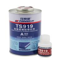 可赛新 高强度橡胶修补剂，TS919 ，500g/套