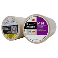 3M B03布基胶带，50mm*10m，5卷/盒；4盒/箱