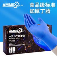 爱马斯AMMEX 无粉一次性手套，APFNCHD44100，指尖麻耐用深蓝色丁腈手套 中号，100只/盒