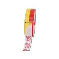 安赛瑞 11115 盒装警示隔离带-警戒线 ABS塑料外壳，涤纶布隔离带，50mm×100m