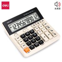 得力 1552 语音计算器 白色