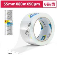 得力 30289 封箱胶带 55mm*80m*50um 6卷/筒