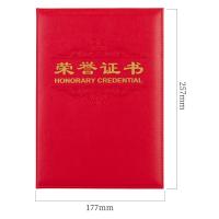 得力 7588 荣誉证书 载誉 8K 红色