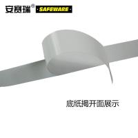 安赛瑞 14342 反光划线胶带（黄） 100mm×22m 高性能反光自粘性材料