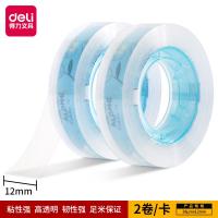 得力 30022 文具胶带 2卷/卡 12mm*30y*38um