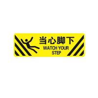 安赛瑞 15762 地贴警示标识（当心台阶） 200×600mm
