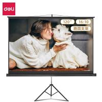 得力deli 50496 120英寸 16:10兼容16:9支架投影布 简易家用投影机投影仪幕布
