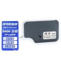 硕方supvan TP-L09W  线号机标签纸 白色