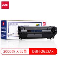 得力 DBH-2612AX 硒鼓 黑色