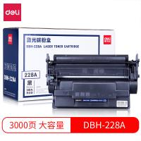 得力 DBH-228A 大容量硒鼓 黑色