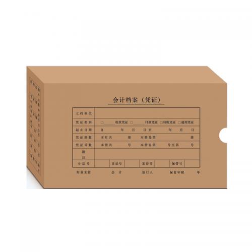 西玛 SZ600321 26*15*5 记账凭证盒凭证档案装订盒增票 发票版凭证盒