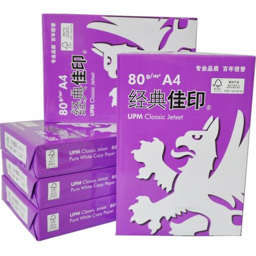 经典佳印复印纸 80克 A4 500p 5包1箱 紫色包装