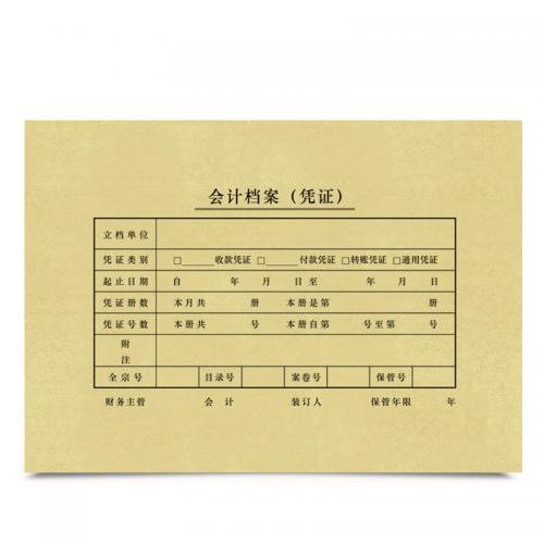 西玛 SZ600171 凭证装订封面 212*150mm 25套/包  本色