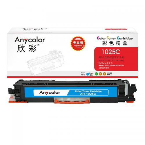 欣彩 AR-1025C 大众版墨粉盒CE311A 1000页 蓝色