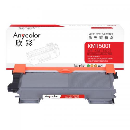 欣彩 AR-KM1500T 粉盒  黑色