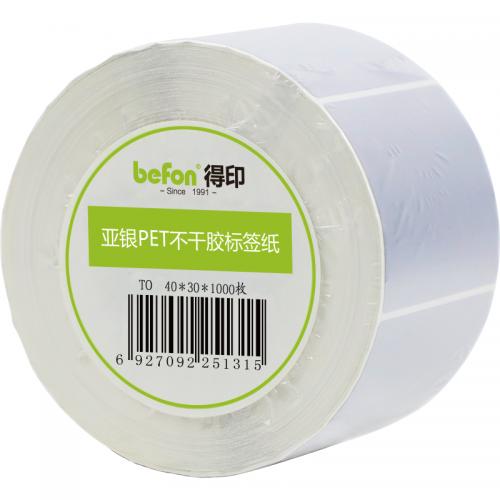 得印 哑银PET标签纸 40mm*30mm*1000枚单排&nbsp;亚银不干胶条码打印纸&nbsp;设备标签 单位：卷