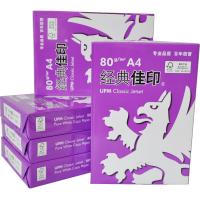 经典佳印复印纸 80克 A4 500p 5包1箱 紫色包装