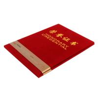 得力 7578 12K 含内芯 荣誉证书 红